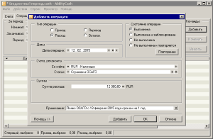 Создаем новую операцию