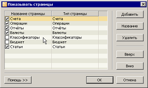 Управление закладками