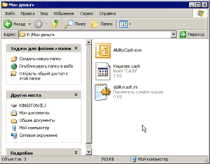 Файл настроек AbilityCash
